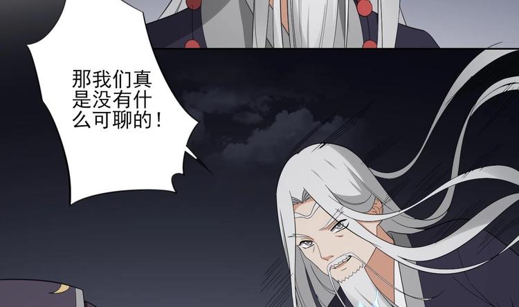 倾城之上韩漫全集-第94话 逃脱无删减无遮挡章节图片 