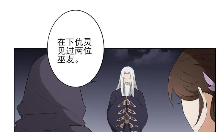 倾城之上韩漫全集-第94话 逃脱无删减无遮挡章节图片 