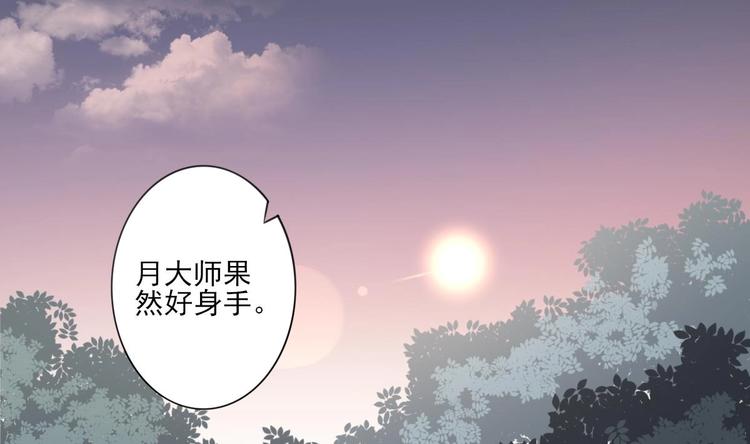 倾城之上韩漫全集-第94话 逃脱无删减无遮挡章节图片 