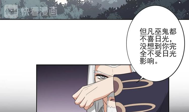 倾城之上韩漫全集-第94话 逃脱无删减无遮挡章节图片 