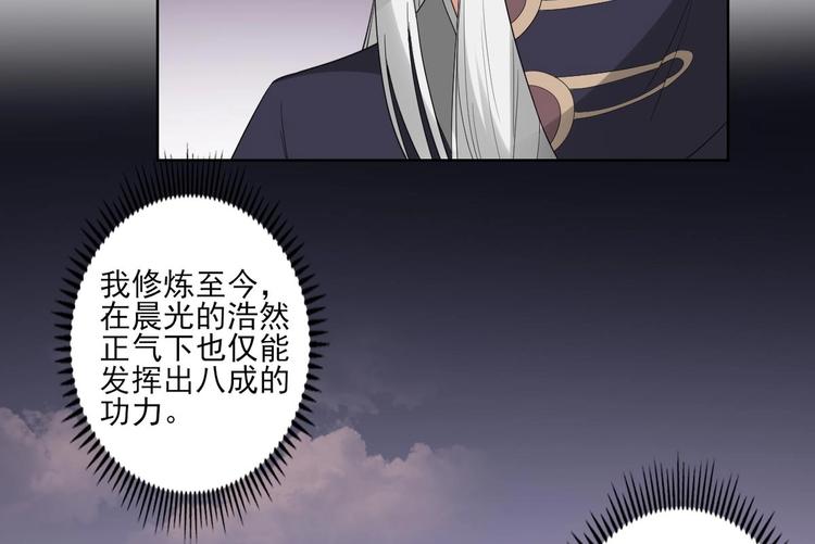 倾城之上韩漫全集-第94话 逃脱无删减无遮挡章节图片 
