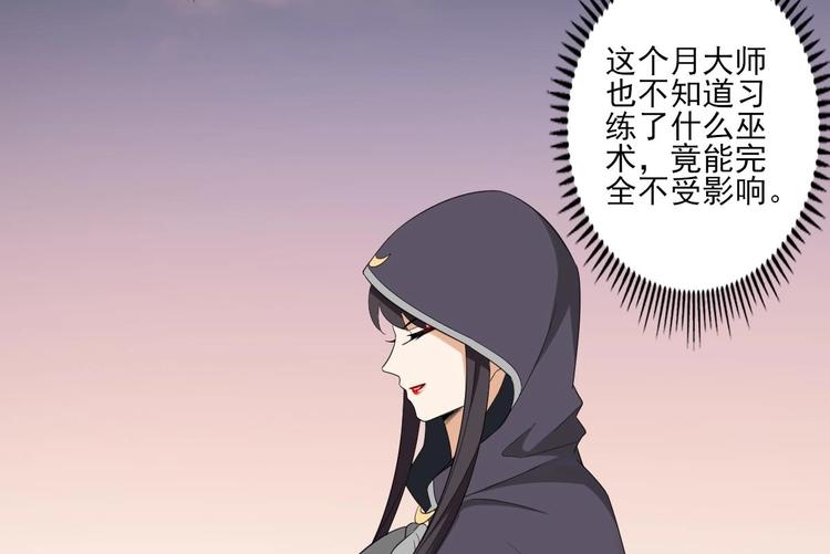 倾城之上韩漫全集-第94话 逃脱无删减无遮挡章节图片 