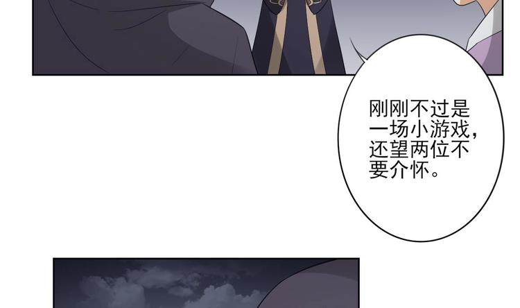 倾城之上韩漫全集-第94话 逃脱无删减无遮挡章节图片 