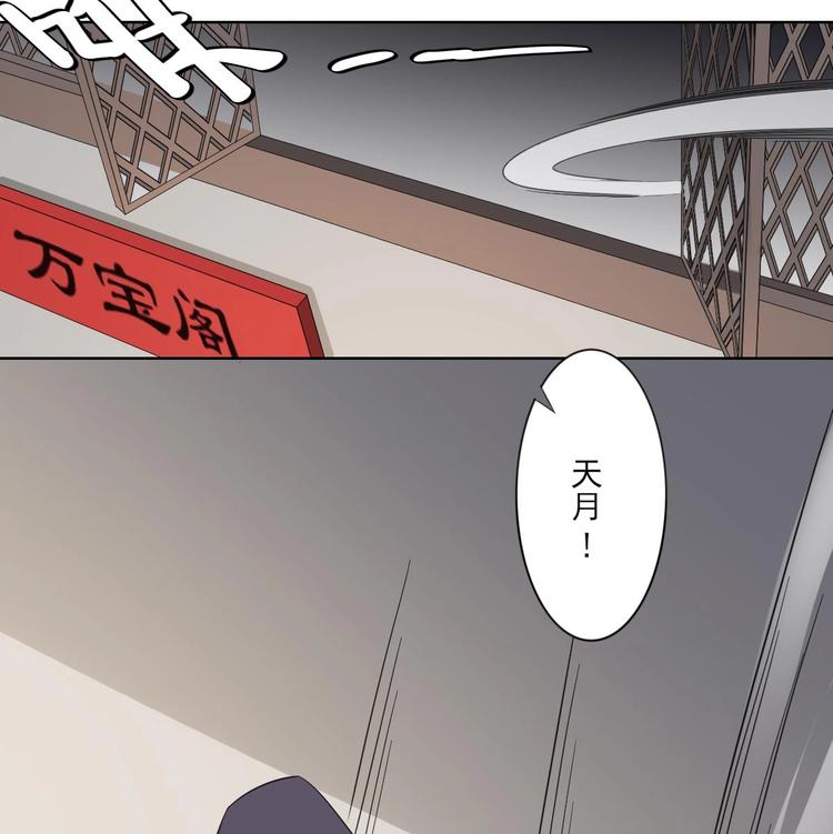 倾城之上韩漫全集-第94话 逃脱无删减无遮挡章节图片 