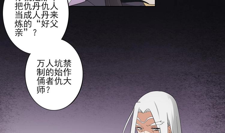 倾城之上韩漫全集-第94话 逃脱无删减无遮挡章节图片 