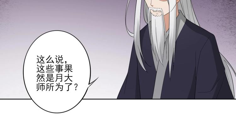 倾城之上韩漫全集-第94话 逃脱无删减无遮挡章节图片 
