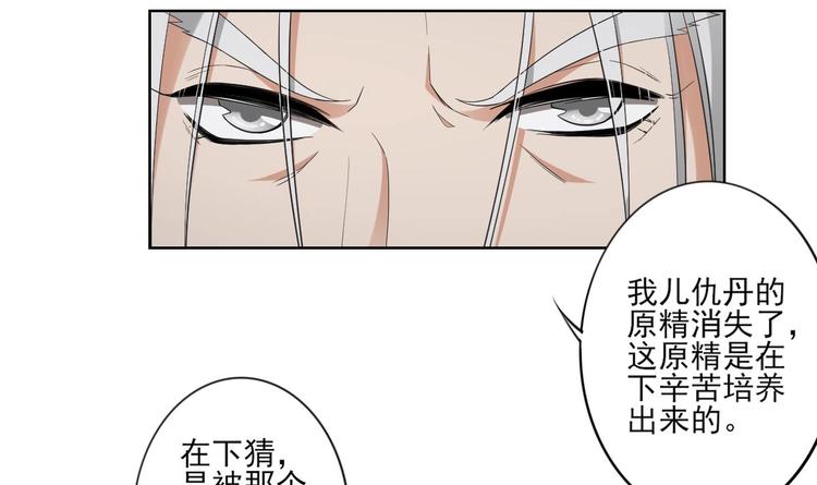 倾城之上韩漫全集-第94话 逃脱无删减无遮挡章节图片 