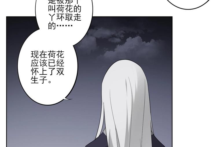 倾城之上韩漫全集-第94话 逃脱无删减无遮挡章节图片 