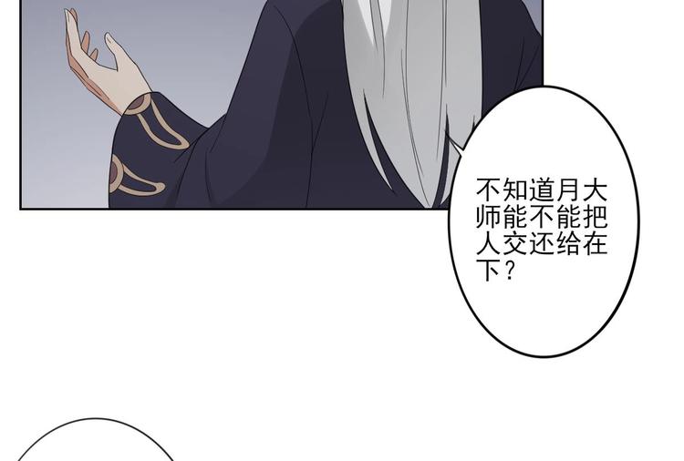 倾城之上韩漫全集-第94话 逃脱无删减无遮挡章节图片 
