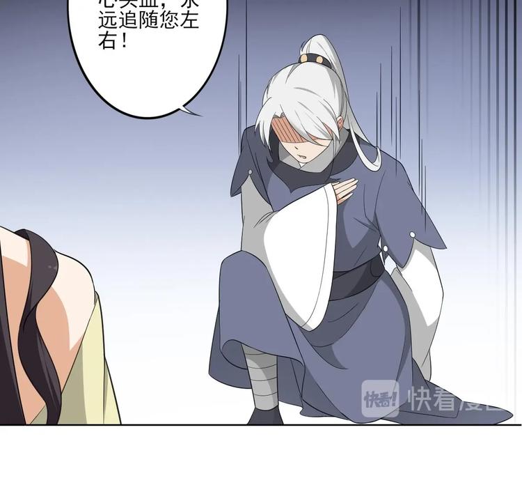 倾城之上韩漫全集-第96话 你这个负心汉无删减无遮挡章节图片 