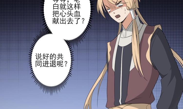 倾城之上韩漫全集-第96话 你这个负心汉无删减无遮挡章节图片 