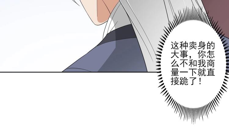 倾城之上韩漫全集-第96话 你这个负心汉无删减无遮挡章节图片 