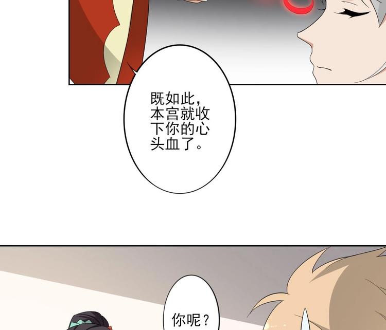 倾城之上韩漫全集-第96话 你这个负心汉无删减无遮挡章节图片 