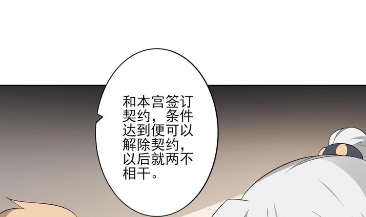 倾城之上韩漫全集-第96话 你这个负心汉无删减无遮挡章节图片 