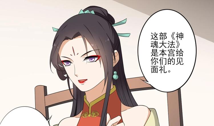 倾城之上韩漫全集-第96话 你这个负心汉无删减无遮挡章节图片 