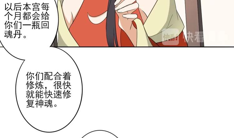 倾城之上韩漫全集-第96话 你这个负心汉无删减无遮挡章节图片 