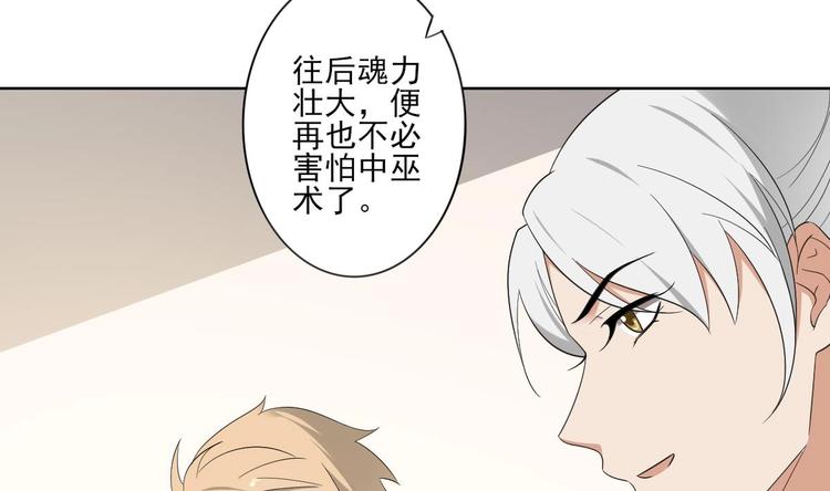 倾城之上韩漫全集-第96话 你这个负心汉无删减无遮挡章节图片 