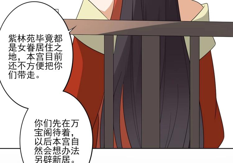 倾城之上韩漫全集-第96话 你这个负心汉无删减无遮挡章节图片 