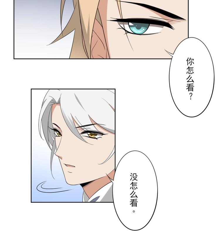 倾城之上韩漫全集-第96话 你这个负心汉无删减无遮挡章节图片 