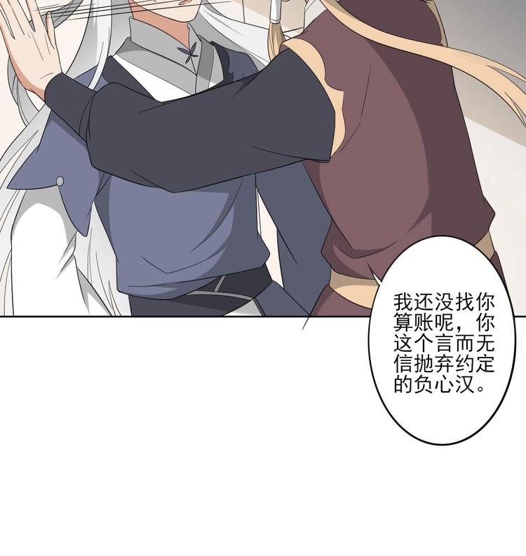 倾城之上韩漫全集-第96话 你这个负心汉无删减无遮挡章节图片 