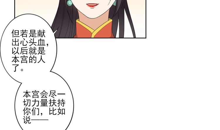倾城之上韩漫全集-第96话 你这个负心汉无删减无遮挡章节图片 