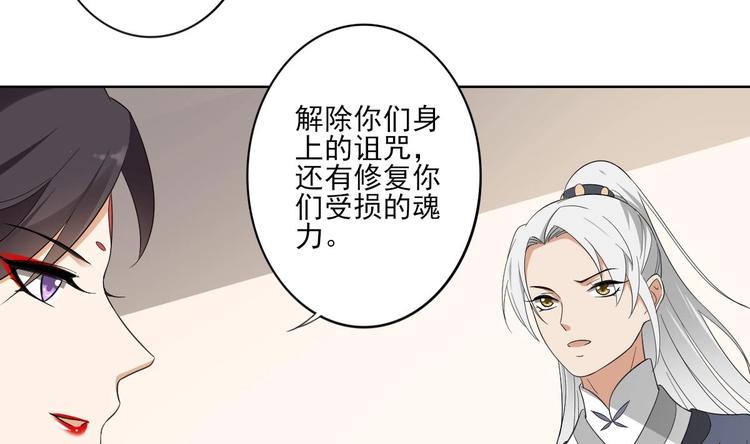 倾城之上韩漫全集-第96话 你这个负心汉无删减无遮挡章节图片 