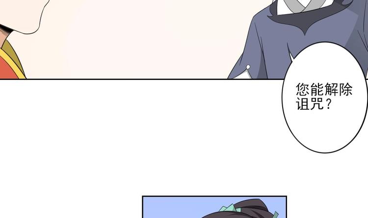 倾城之上韩漫全集-第96话 你这个负心汉无删减无遮挡章节图片 