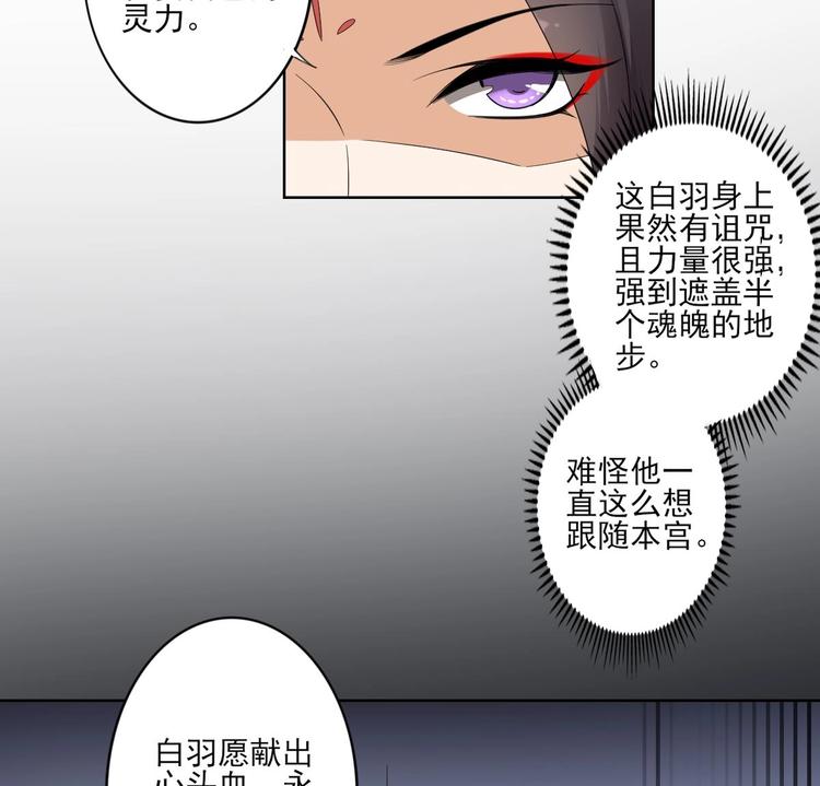 倾城之上韩漫全集-第96话 你这个负心汉无删减无遮挡章节图片 