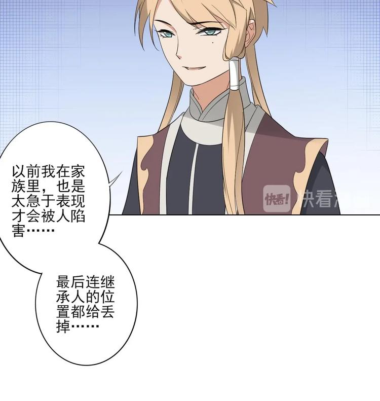 倾城之上韩漫全集-第97话 挖出你的心无删减无遮挡章节图片 
