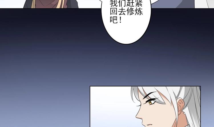 倾城之上韩漫全集-第97话 挖出你的心无删减无遮挡章节图片 