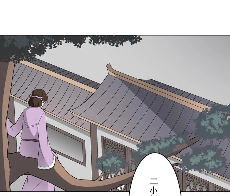 倾城之上韩漫全集-第97话 挖出你的心无删减无遮挡章节图片 