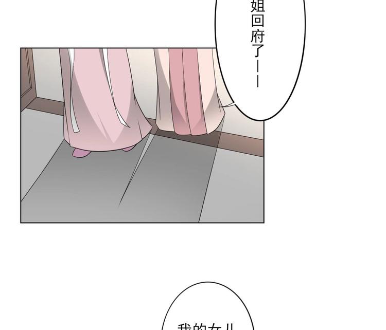 倾城之上韩漫全集-第97话 挖出你的心无删减无遮挡章节图片 