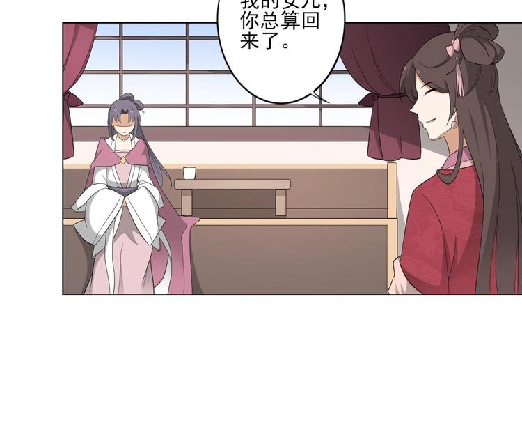 倾城之上韩漫全集-第97话 挖出你的心无删减无遮挡章节图片 