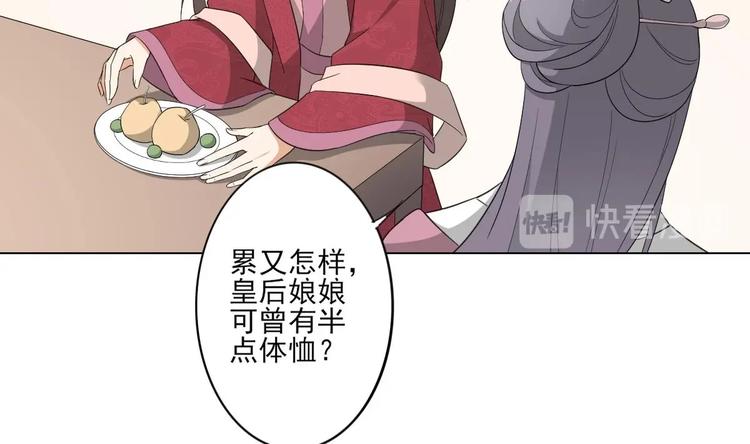 倾城之上韩漫全集-第97话 挖出你的心无删减无遮挡章节图片 