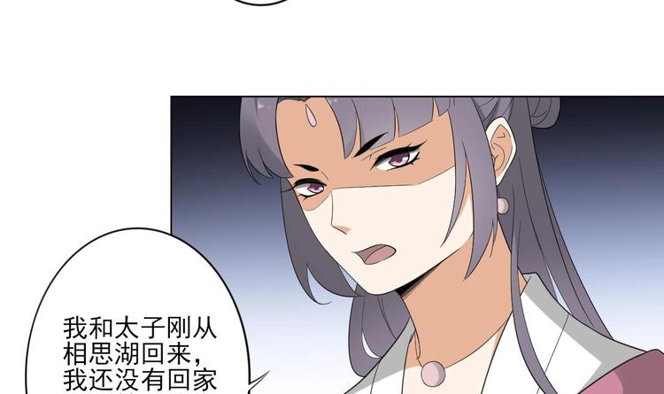 倾城之上韩漫全集-第97话 挖出你的心无删减无遮挡章节图片 