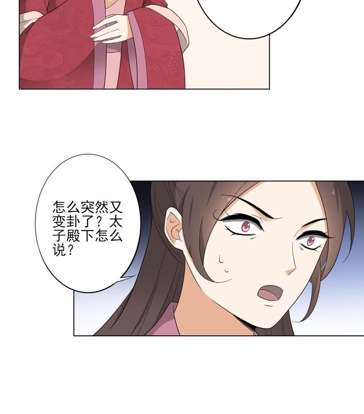 倾城之上韩漫全集-第97话 挖出你的心无删减无遮挡章节图片 