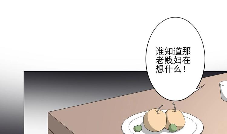 倾城之上韩漫全集-第97话 挖出你的心无删减无遮挡章节图片 
