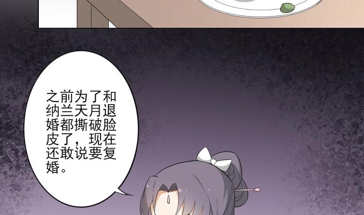 倾城之上韩漫全集-第97话 挖出你的心无删减无遮挡章节图片 