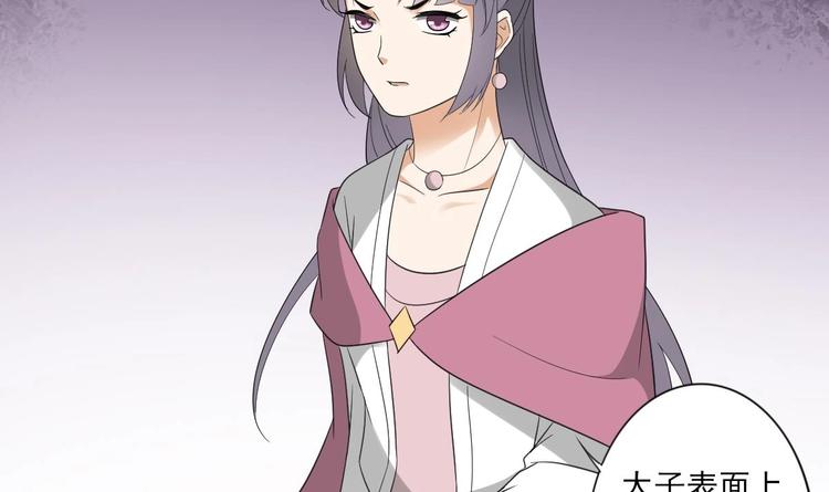倾城之上韩漫全集-第97话 挖出你的心无删减无遮挡章节图片 