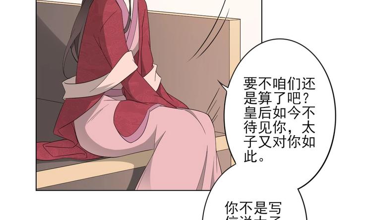 倾城之上韩漫全集-第97话 挖出你的心无删减无遮挡章节图片 