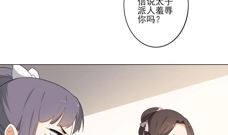 倾城之上韩漫全集-第97话 挖出你的心无删减无遮挡章节图片 