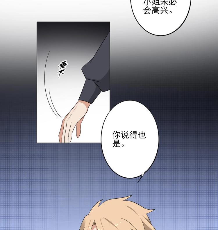 倾城之上韩漫全集-第97话 挖出你的心无删减无遮挡章节图片 