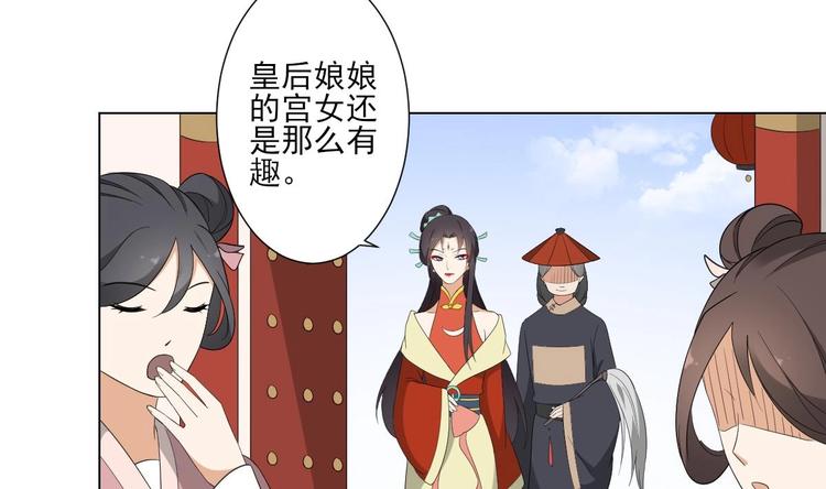 倾城之上韩漫全集-第98话 皇后相邀无删减无遮挡章节图片 