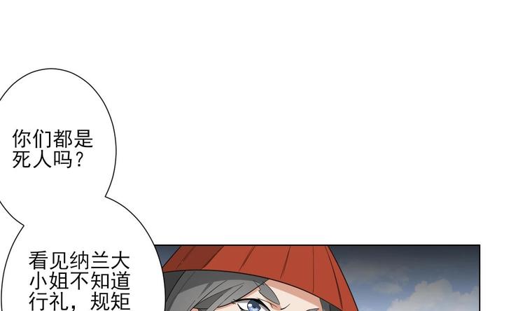 倾城之上韩漫全集-第98话 皇后相邀无删减无遮挡章节图片 