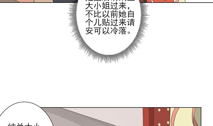 倾城之上韩漫全集-第98话 皇后相邀无删减无遮挡章节图片 