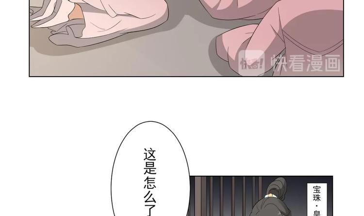 倾城之上韩漫全集-第98话 皇后相邀无删减无遮挡章节图片 