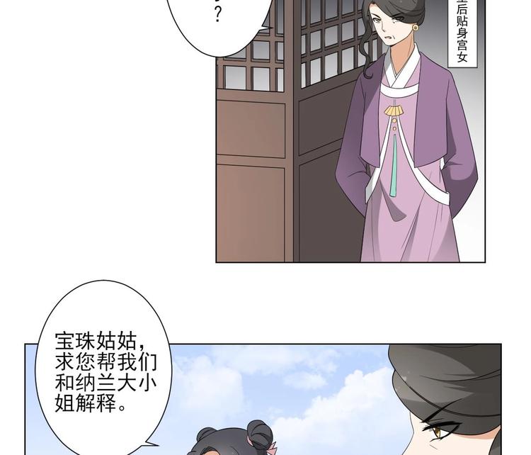 倾城之上韩漫全集-第98话 皇后相邀无删减无遮挡章节图片 