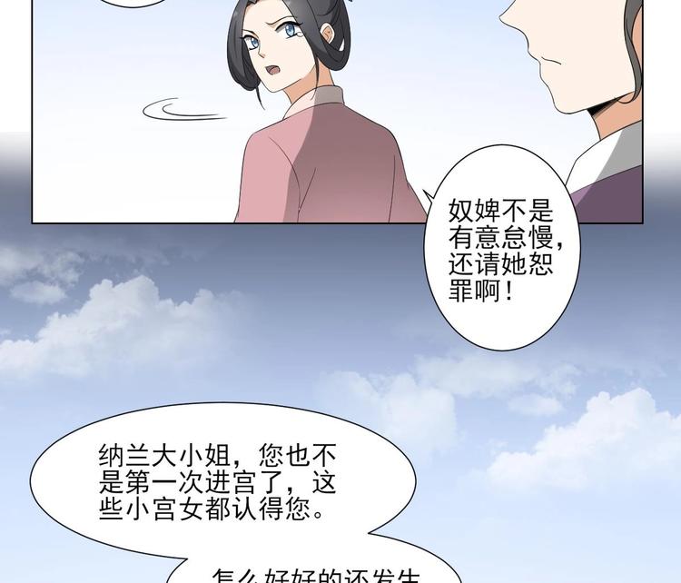 倾城之上韩漫全集-第98话 皇后相邀无删减无遮挡章节图片 