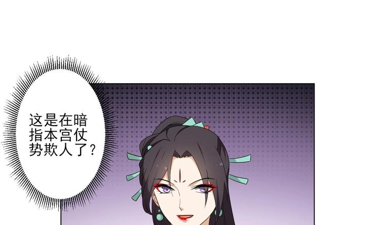 倾城之上韩漫全集-第98话 皇后相邀无删减无遮挡章节图片 