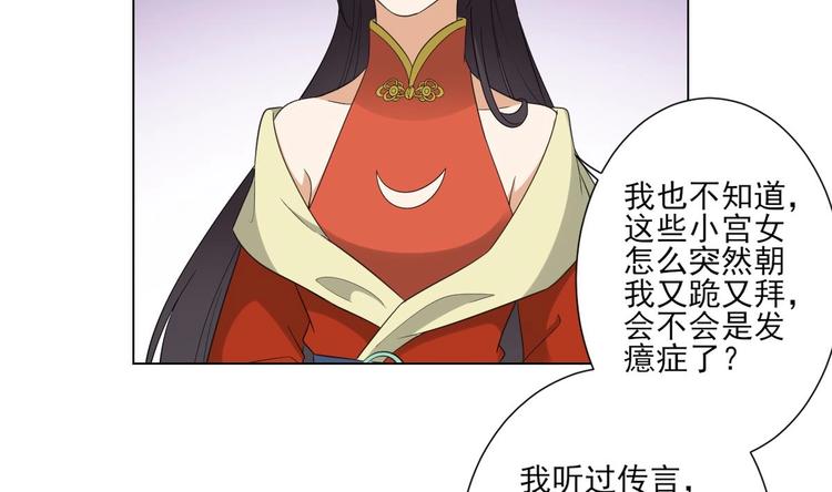 倾城之上韩漫全集-第98话 皇后相邀无删减无遮挡章节图片 